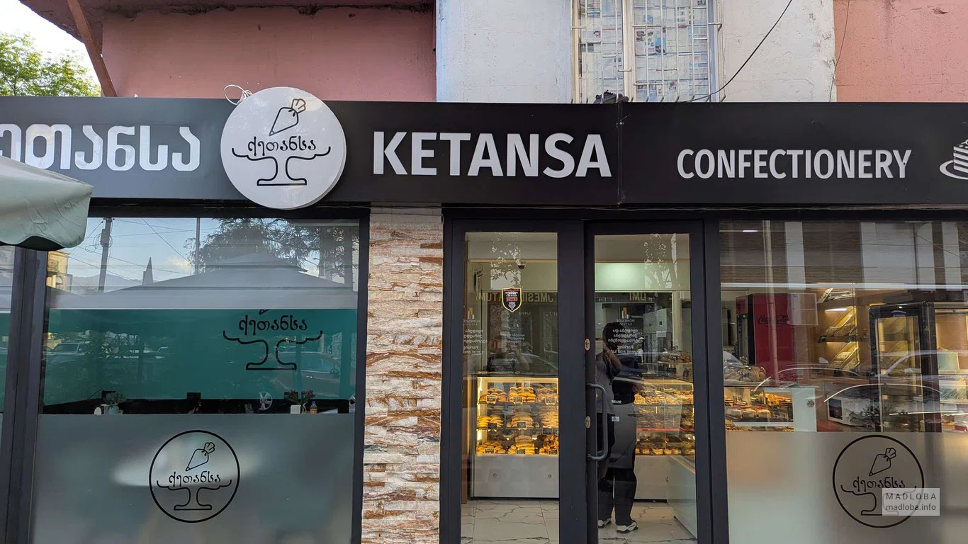 Ketansa — кондитерская с тортами и пирожными в Батуми