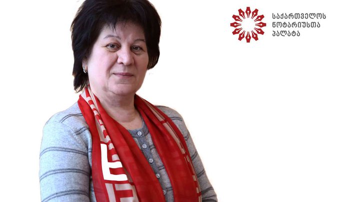 Ketevan Dzlierishvili