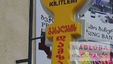 Key Service