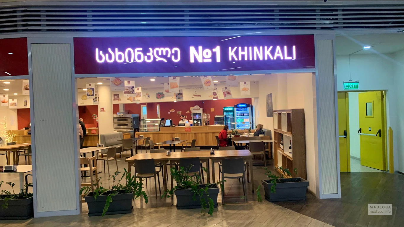 Khinkali №1