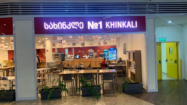 Khinkali №1