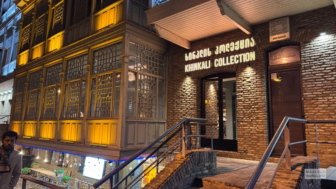 Khinkali Collection