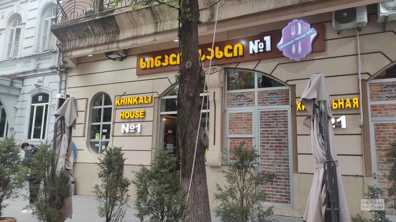 Вход в ресторан Khinkali House N1