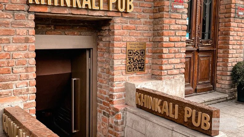 Khinkali Pub