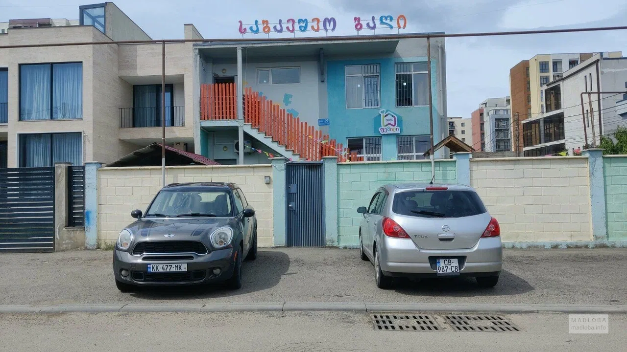 Частный детский сад Kids Family в Тбилиси