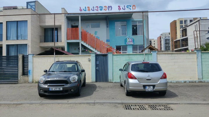Kids Family (Nino Abashidze-Orbeliani St., 27)