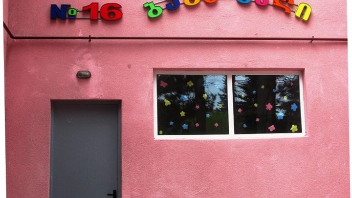 Kindergarten №16 "Mzianeti"