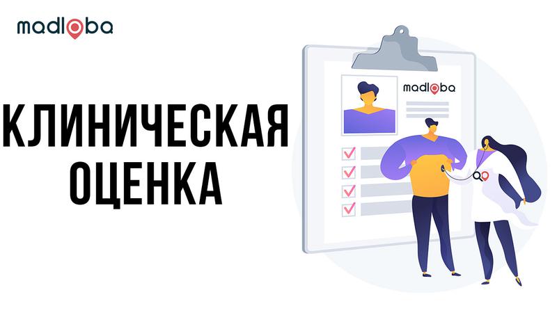 Обследование пройти в Грузии