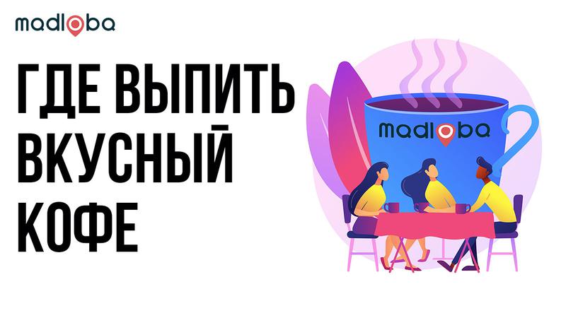 Кофейни Грузии