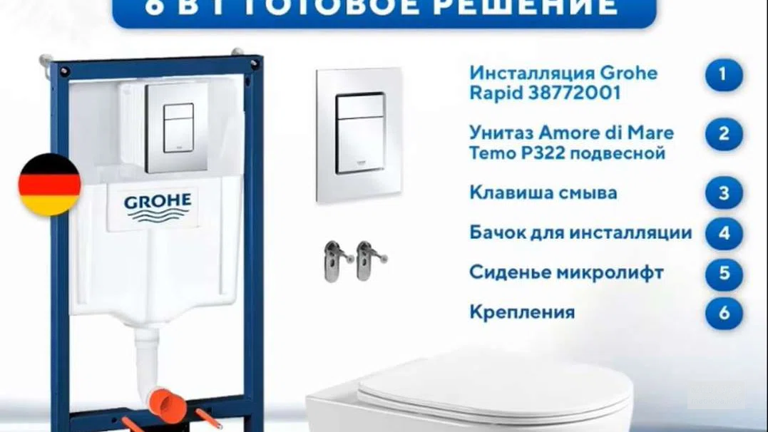 Amore di Mare - комплект 6 в 1, готовое решение