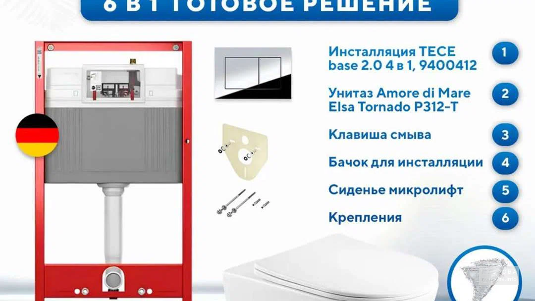Amore di Mare - комплект 6 в 1