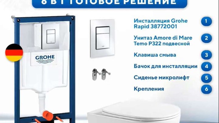 Amore di Mare | Italian plumbing (Kutaisi)
