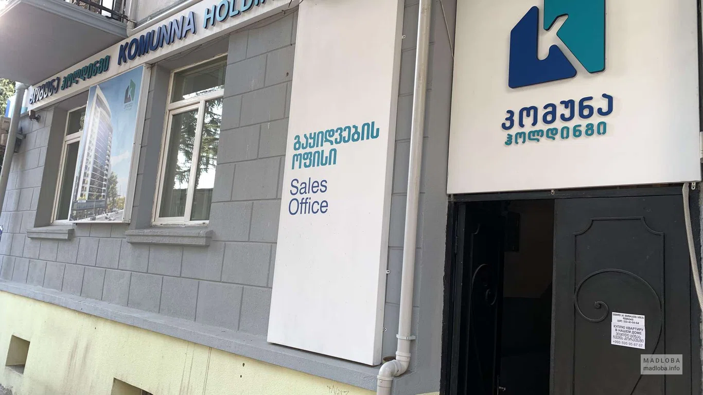 Komunna Holding в Батуми — застройщик и офис продаж квартир