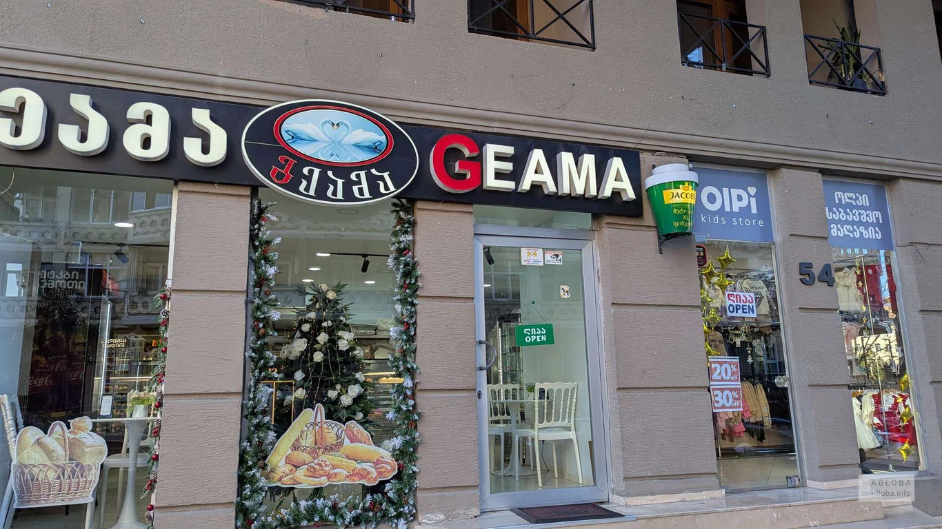 Geama (37 Zubalashvili St.)
