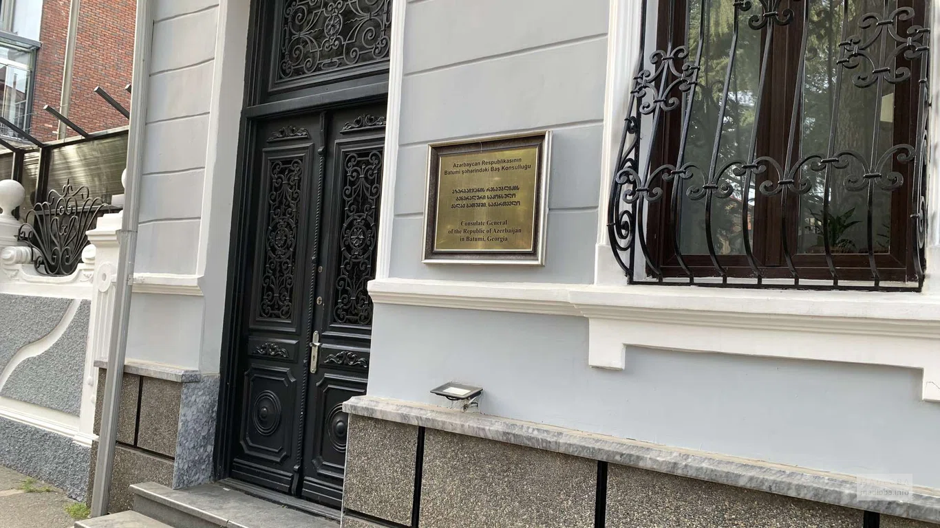Консульство Республики Азербайджан в Батуми