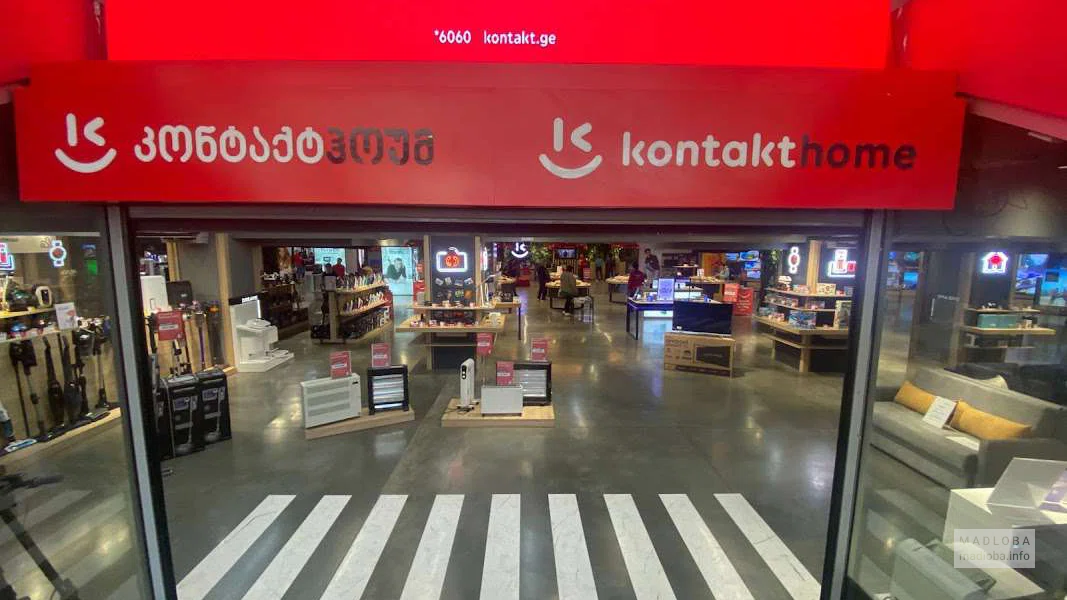 Магазин электроники Kontakt Home (Gldani Mall) в Тбилиси