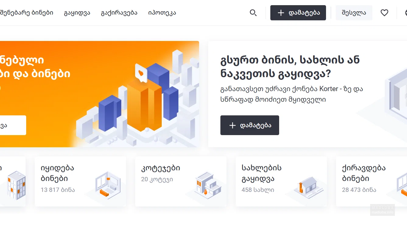 Сайт недвижимости Korter в Грузии – купля, продажа и аренда квартир, домов и коттеджей