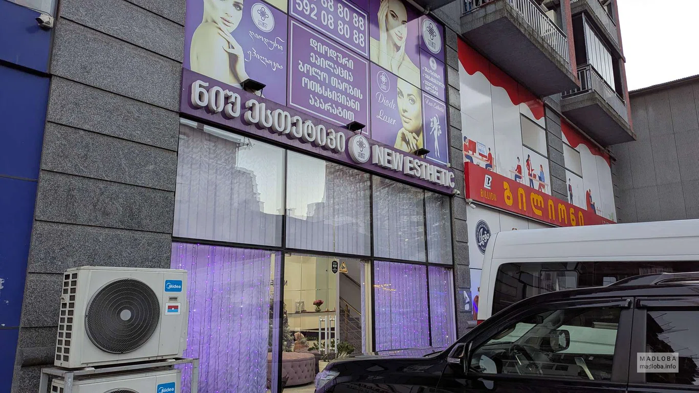 вход в косметологический центр "New Esthetic"