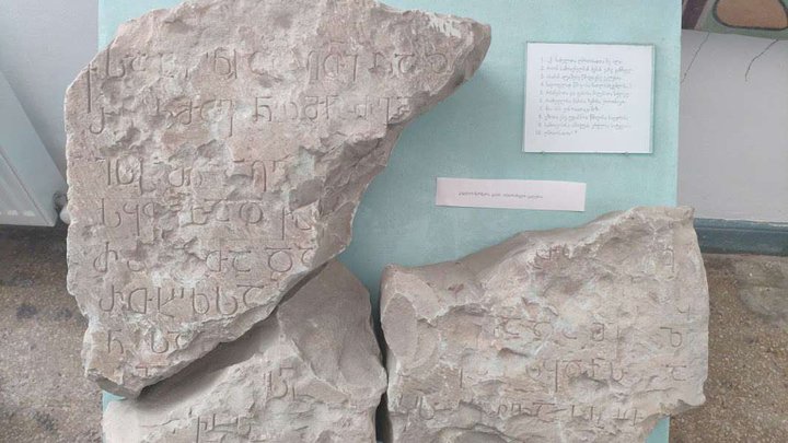 Kaspi Local History Museum