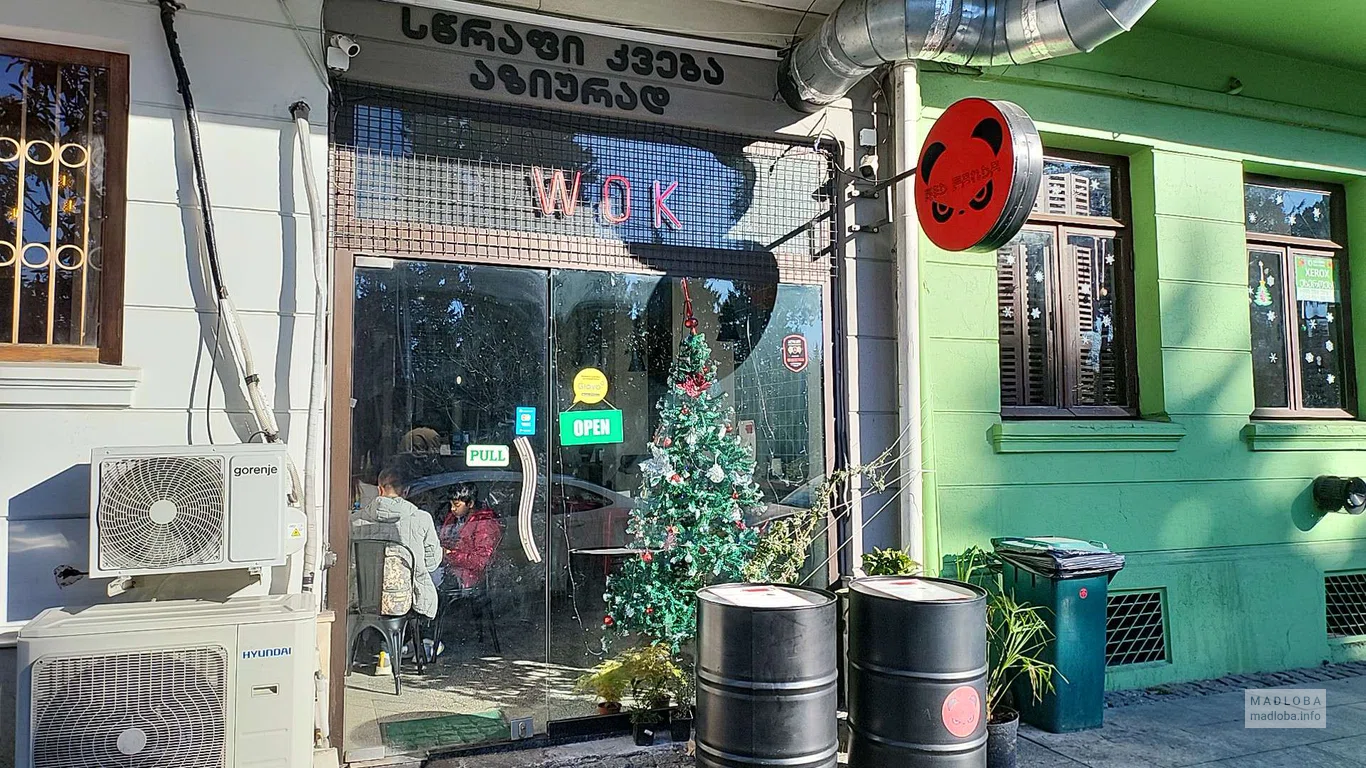 Вход в Ресторан вок "Красная панда"