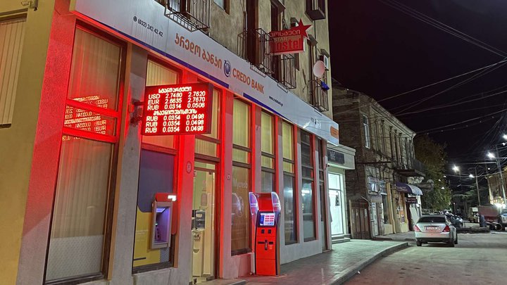 Credo Bank (Tsarina Tamara St. 37)
