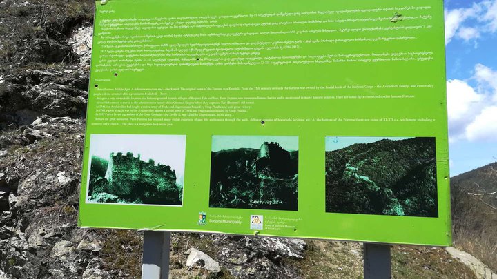 Petre Fortress