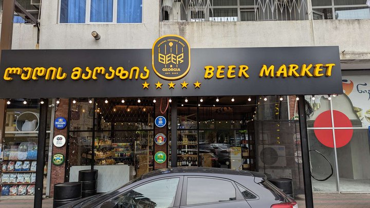 Krombacher Beer Market