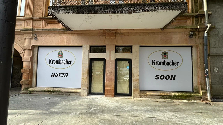 Krombacher Kutaisi