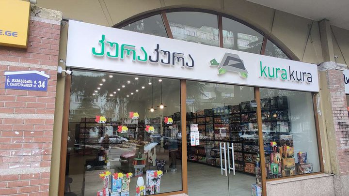 Kura Kura