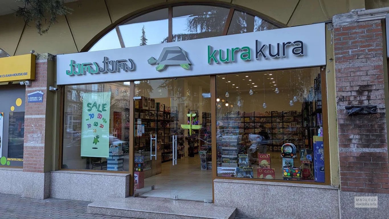 Магазин игрушек и настольных игр "Kura Kura" в Батуми