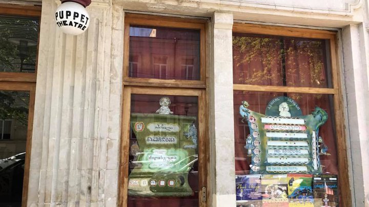 Puppet Theater named after I. Gogebashvili