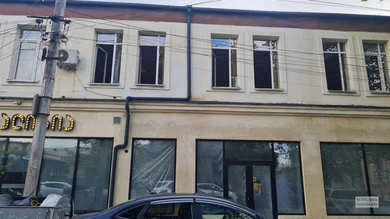 Кутаисский образовательный ресурсный центр
