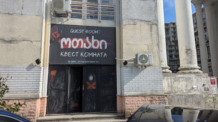 Quest room Monsba