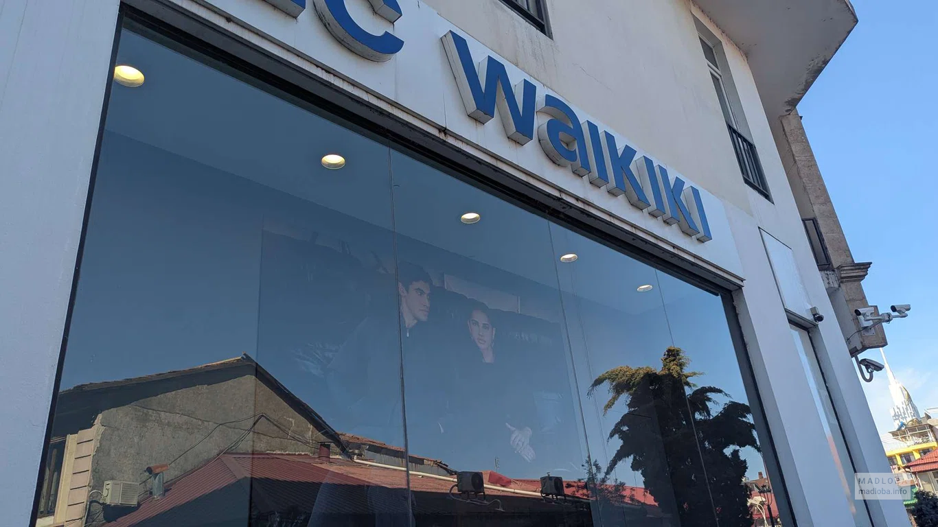 Магазин одежды LC Waikiki в Батуми