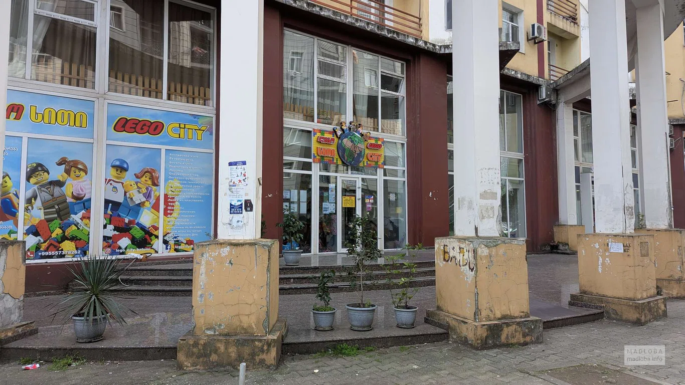 Частный детский сад LEGO CiTY в Батуми