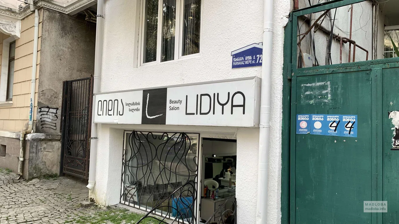 Салон красоты LIDIYA в Батуми — стрижки, уход за волосами, ногтевой сервис и процедуры для лица