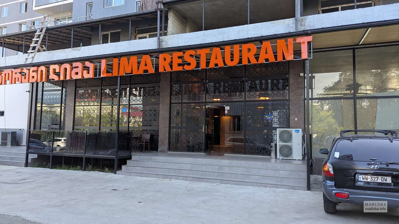 Lima Restaurant — грузинская и европейская кухня в центре Батуми