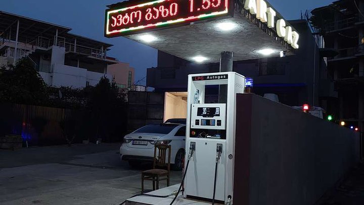 LPG (ул. Петра Багратиони)