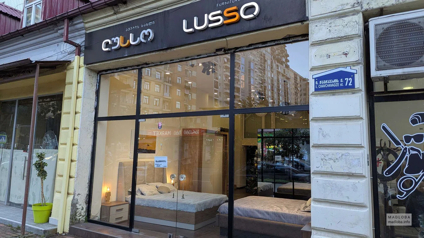вход в магазин LUSSO в Батуми