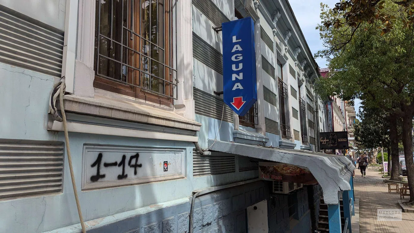 Кафе "Лагуна" в Батуми