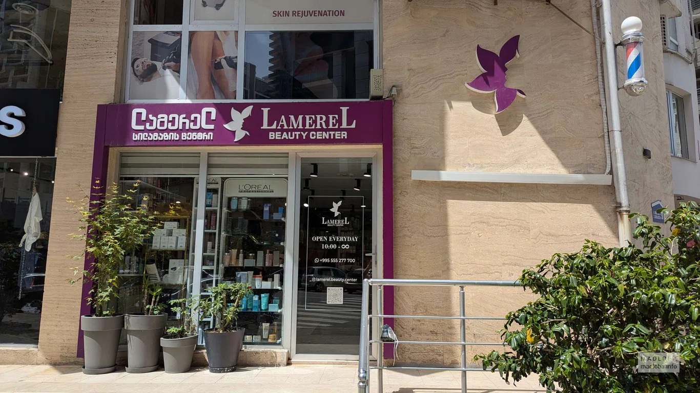 Центр красоты "LamereL" в столице Аджарии
