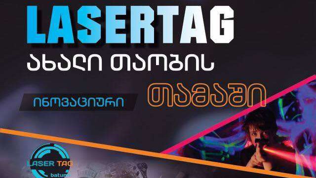 Lasertag Georgia