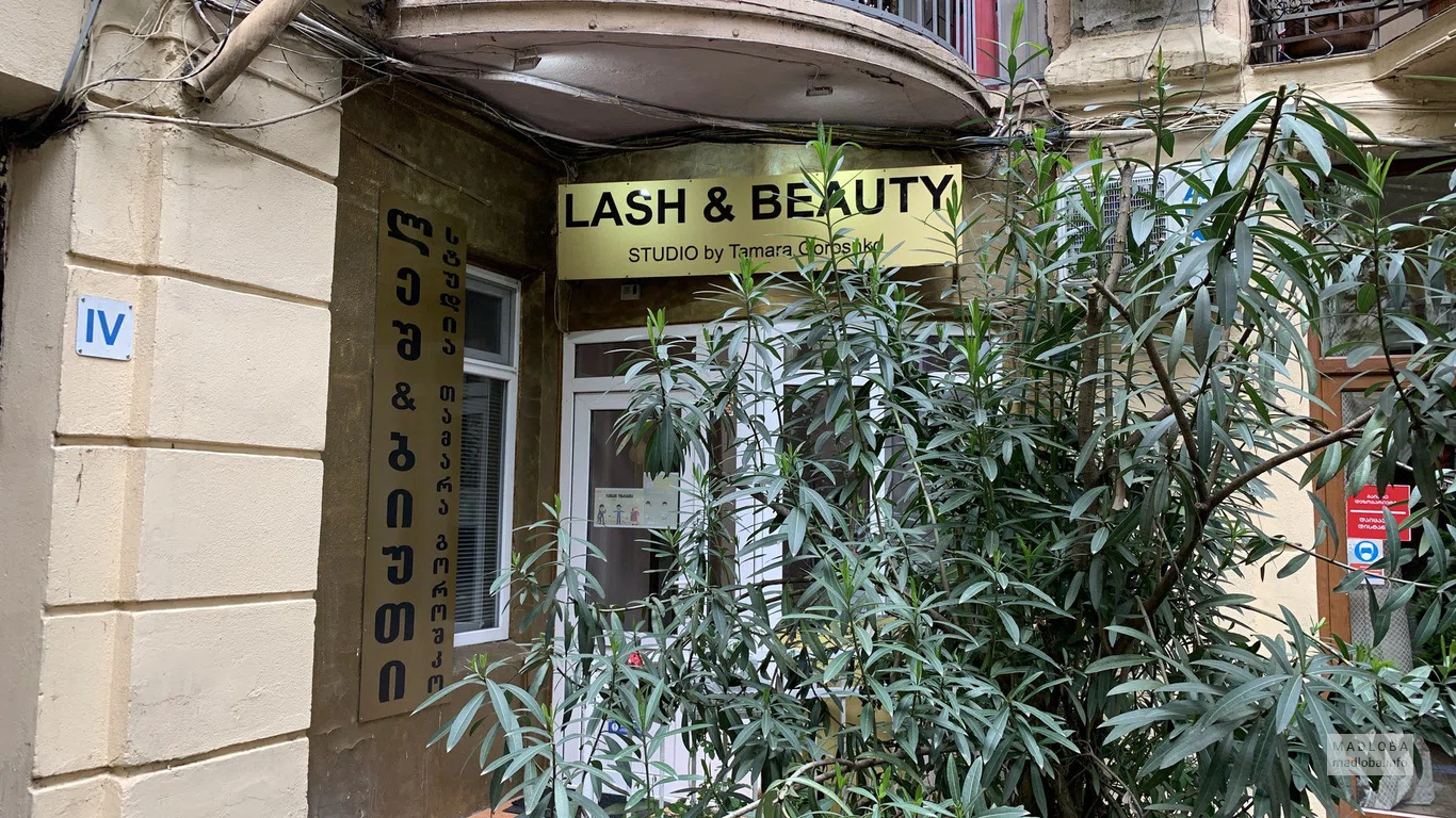 Lash & Beauty от Тамары Горошко на ул. Чавчавадзе