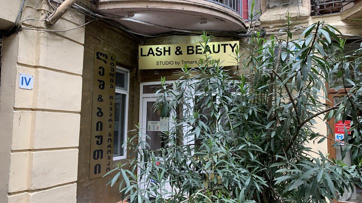 Lash & Beauty от Тамары Горошко на ул. Чавчавадзе