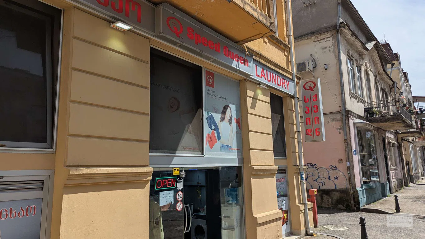 Вход в прачечную "Speed Queen" в Батуми