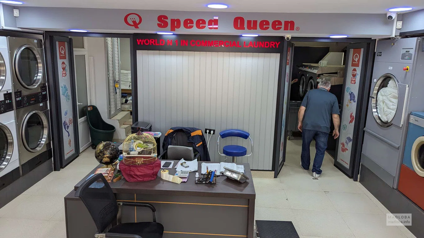 Прачечная "Speed Queen" в Батуми