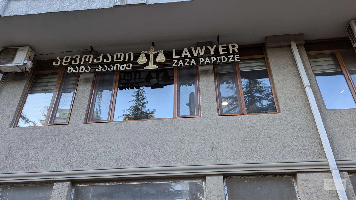 Lawyer Zaza Papidze в Батуми