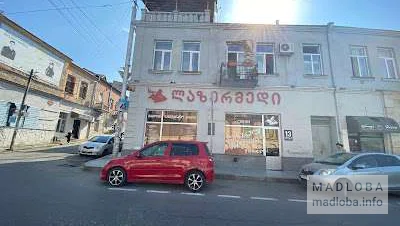 ლაზერ მედიკალი