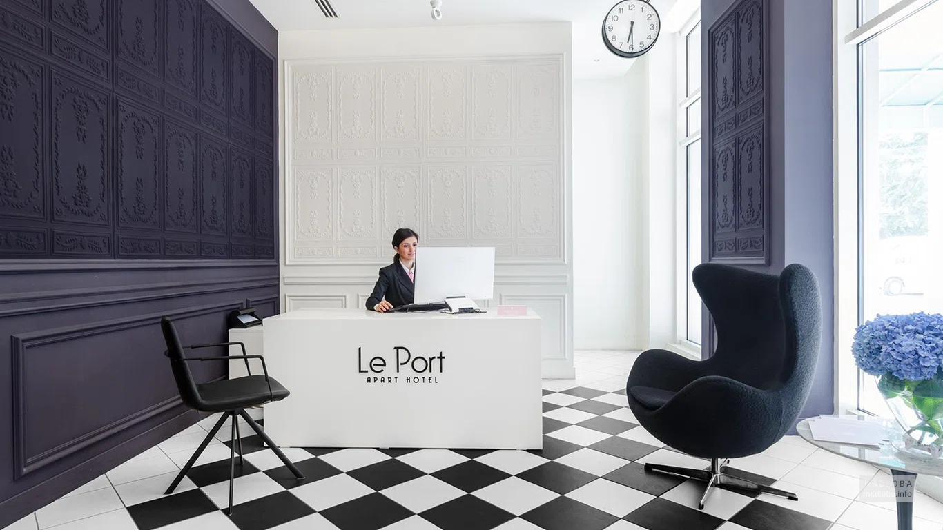 Ресепшен отеля Le Port Apart