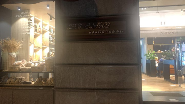 Le Gateau